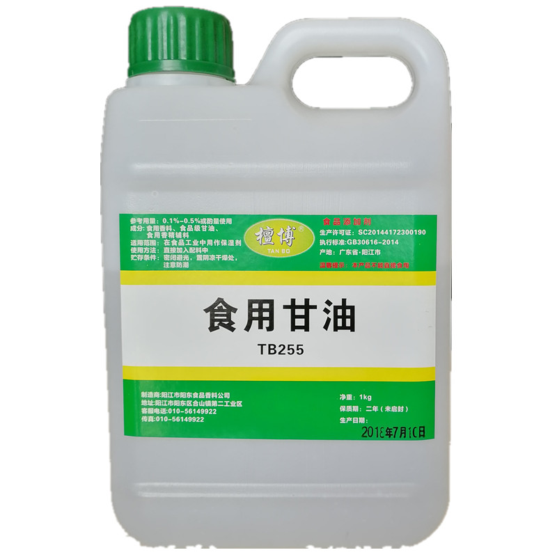 万方 食用甘油 食品级保湿剂 食品添加剂丙三醇 酒用香精 正品