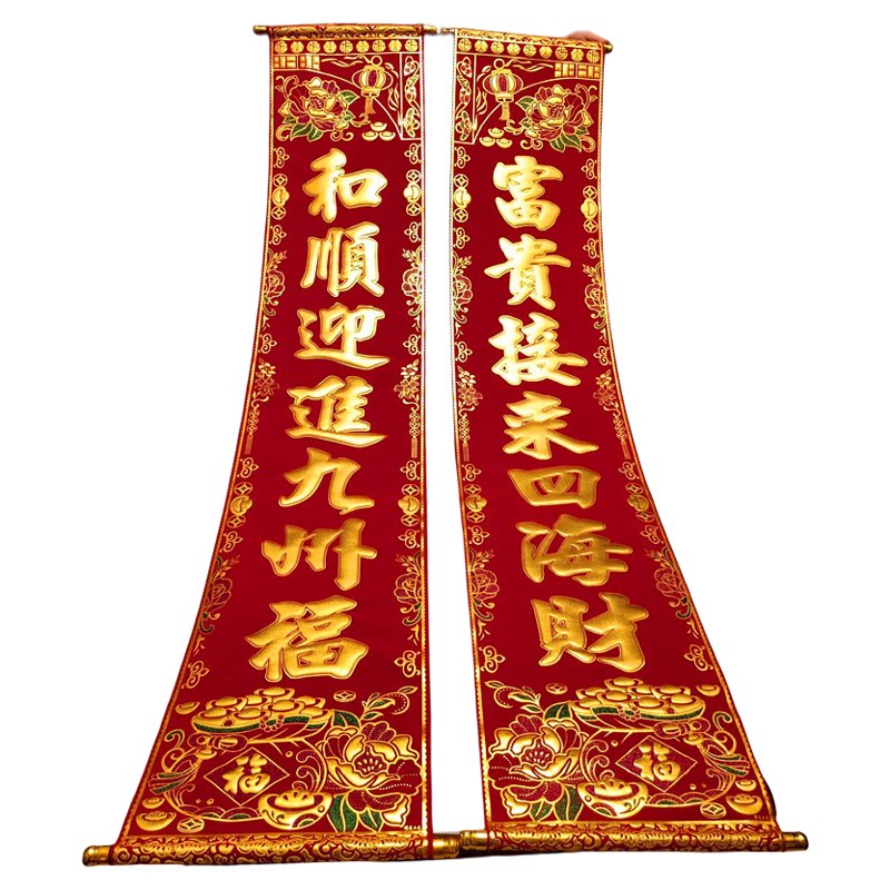 特大乔迁挂式对联绒布厂房搬迁