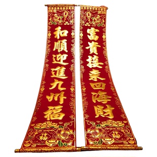 马年春节乔迁挂式对联绒布烫金带卷轴公司大门高档装饰春联