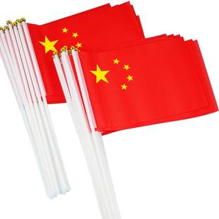8号手摇小党旗14*21cm国旗手摇旗杆广告红旗旗帜100面装小红旗旗帜手挥手持红旗建节装饰含旗杆