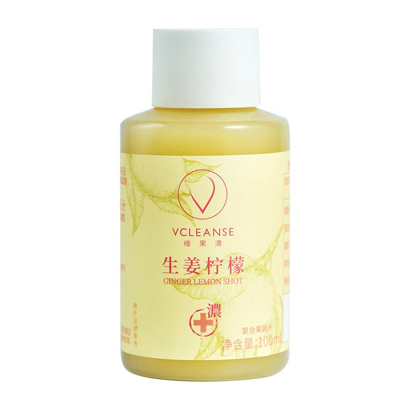 维果清生姜柠檬汁HPP鲜榨果蔬汁姜柠汁生姜汁ginger shot冷藏饮料