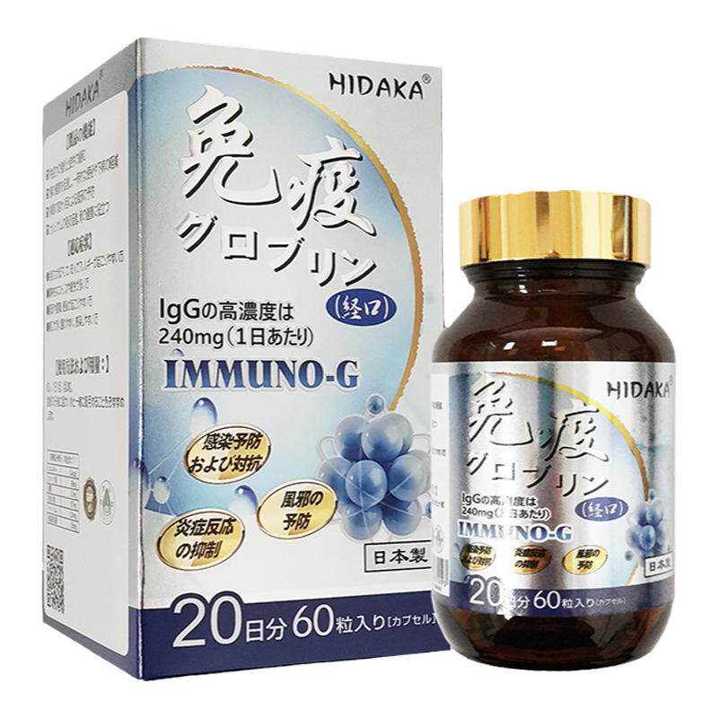 HIDAKA免疫球蛋白丸牛初乳精华
