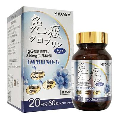HIDAKA免疫球蛋白丸牛初乳精华