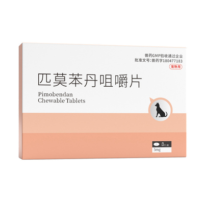狗狗心脏病药心脏肥大咳嗽气喘