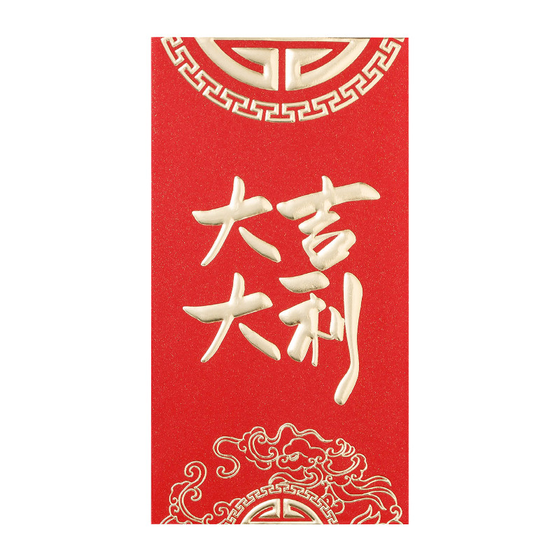 2027新款大吉大利红包高档利是封