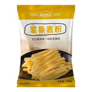 森庄农品薯条裹粉家用小包装炸薯条专用粉酥脆炸粉油炸土豆预拌粉
