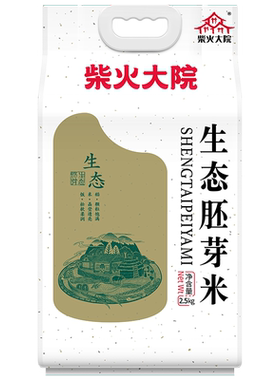 柴火大院生态胚芽米5斤真空装