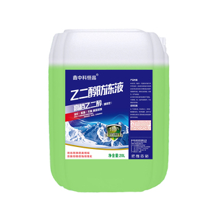 地暖空气能专用防冻液乙二醇冷却液家用锅炉暖气中央空调国标涤纶
