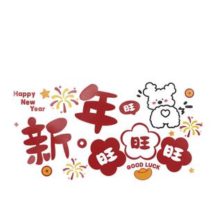 新年装饰马电视机墙面2026春节沙发背景墙贴亚克力3d立体自粘客厅