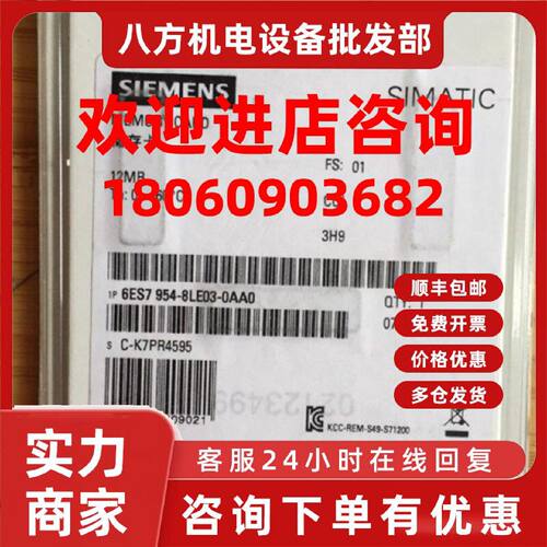 议价西门子S7-1500 6ES7954-8LC03-0AA0 CPU存储卡6ES79548LE030A