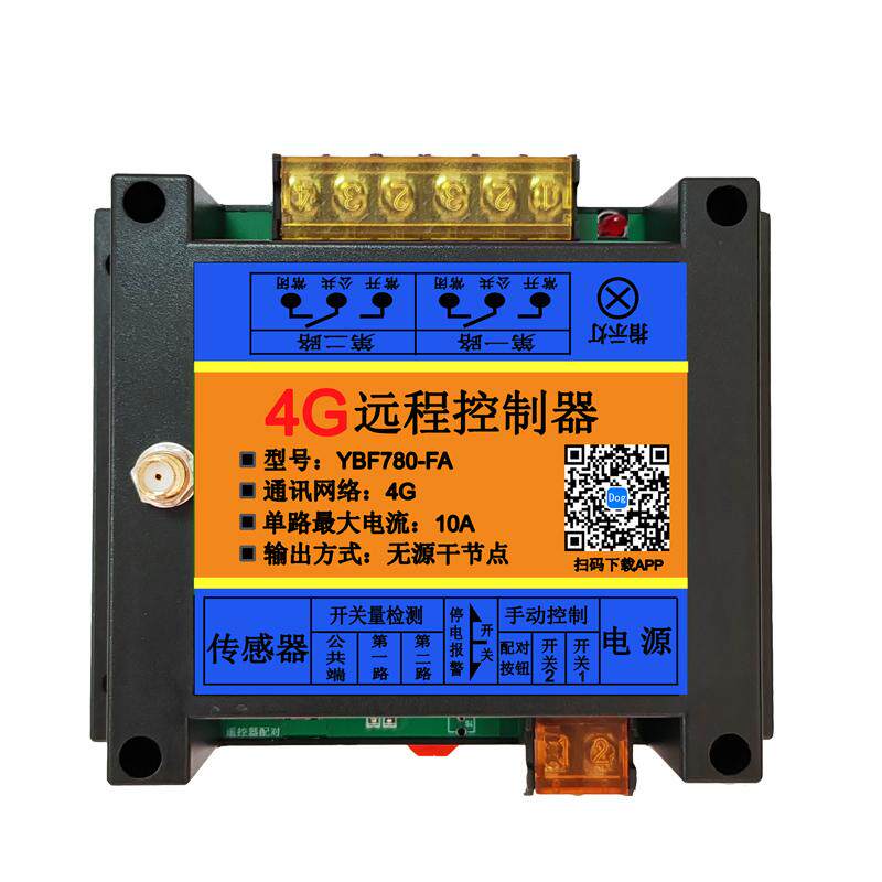 研途智能4G远程控制器