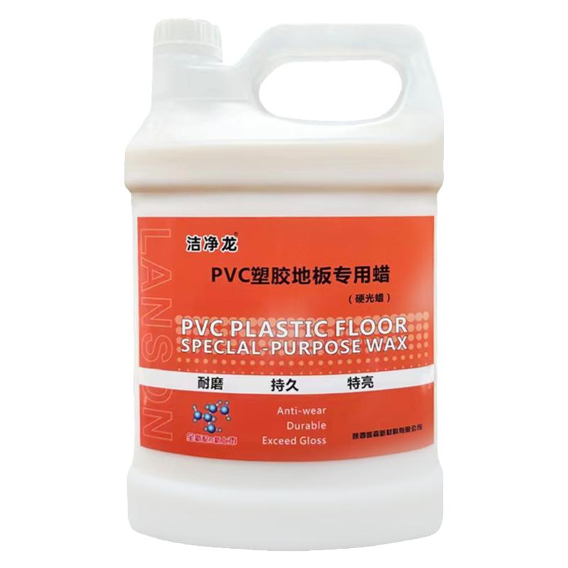 潔凈龍PVC塑膠地板專用蠟 健身房幼兒園地膠蠟水醫(yī)院地面劃痕減淡
