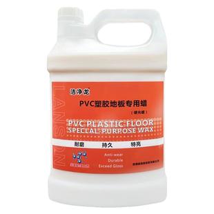 洁净龙PVC塑胶地板专用蜡 健身房幼儿园地胶蜡水医院地面划痕减淡