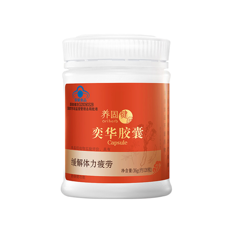 奕华胶囊120粒保健食品无限极养