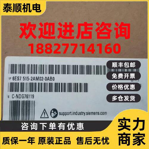 议价西门子PLC S7-1500 6ES7515-2AM02-0AB0 CPU 1515-2 PN 全新