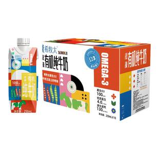 希牧太A2-β酪蛋白沙漠有机纯牛奶特浓儿童成长高钙牛奶