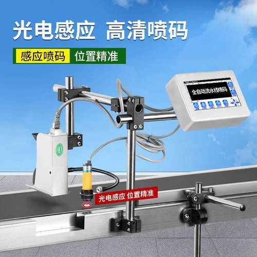 存爵cj-100在线全自动喷码机流水线打生产日期纸盒包装袋打码机