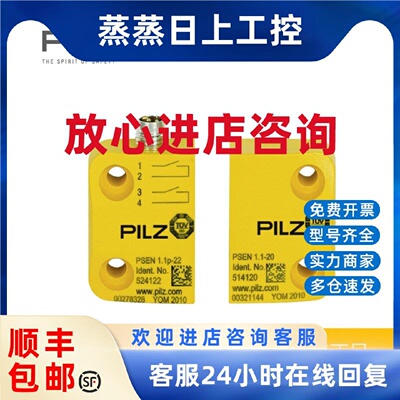 议价全新 皮尔磁PILZ安全开关502221 503221 504220 504222  原装