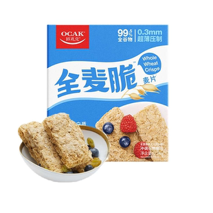 欣善怡全麦脆燕麦片麦块饼干欧扎克燕麦棒低脂饱腹健身代餐0添糖