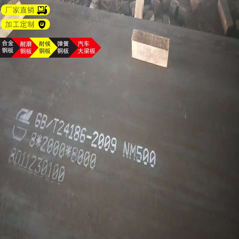 耐磨钢板现货 开山机械设备加工用nm400钢板 耐磨中厚钢板可切割