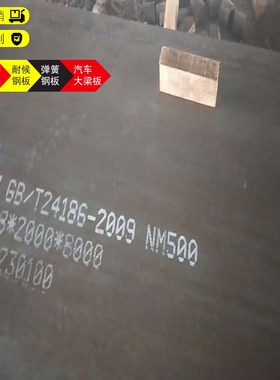耐磨钢板现货 开山机械设备加工用nm400钢板 耐磨中厚钢板可切割