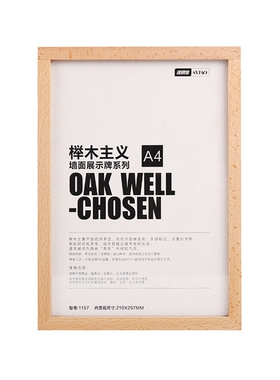 展示墙亚克力学校简介牌实木相框