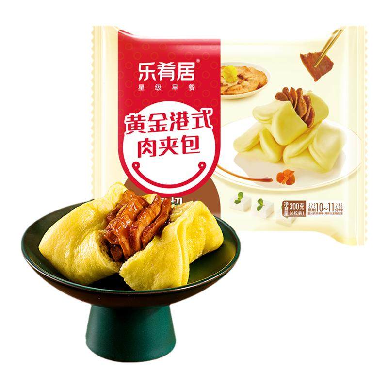 乐肴居包子黄金港式肉夹包速冻食品早餐半成品营养早点叉烧肉包子