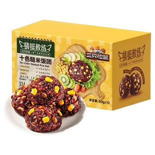 蜻蜓教练十色糙米饭团960g粗粮代餐健康早餐八宝饭食品三只松鼠ss