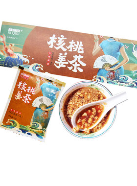 酥奇奇核桃仁姜茶270g盒装小包装