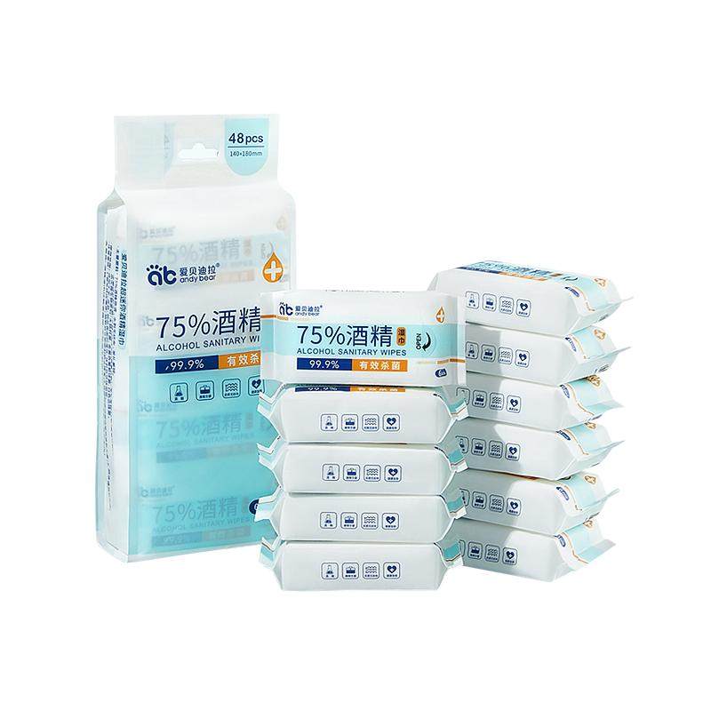 爱贝迪拉酒精湿纸巾75度杀菌消毒小包便携单独包装儿童学生专用