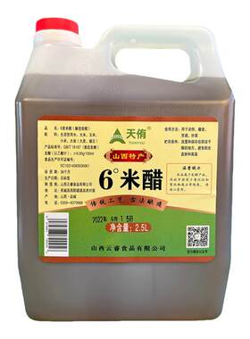 天侑米醋古法纯粮酿造9度泡醋蛋