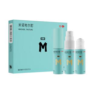 蔓迪米诺地尔酊发际增长女士男男士精灵瓶脱发生发液防脱防脱发