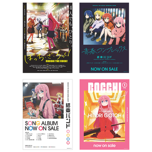 【现货 ANIPLEX】孤独摇滚 纽带乐队复刻B2海报套装 AB两款套装