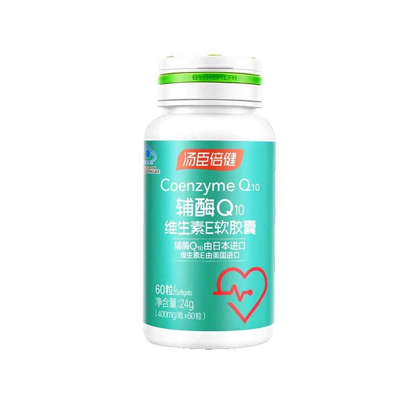 汤臣倍健辅酶q10维生素E软胶囊