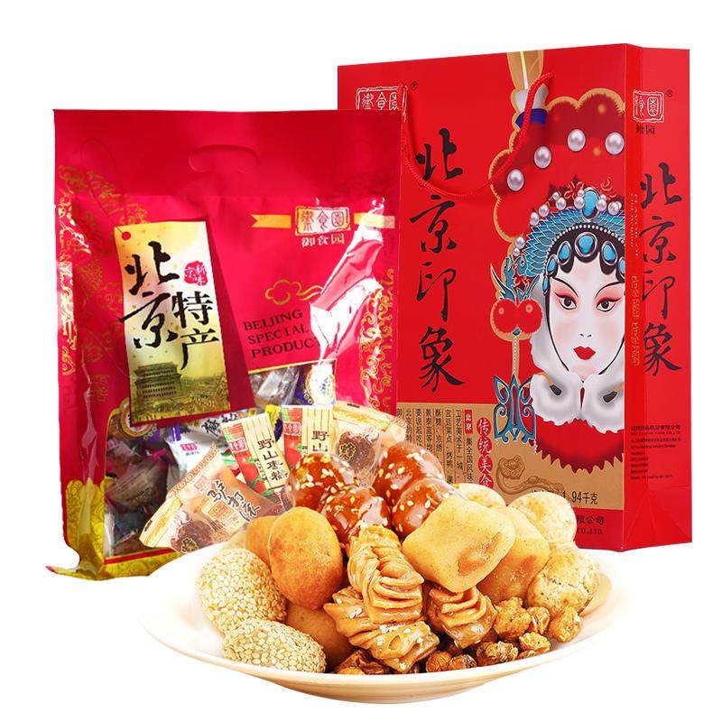 正宗老北京特产御食园小吃大礼包果脯茯苓饼驴打滚年货伴手礼品盒