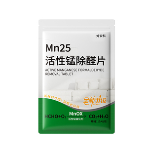 【德国进口】除甲醛新房急入住家用新车去甲醛神器清除剂去异味