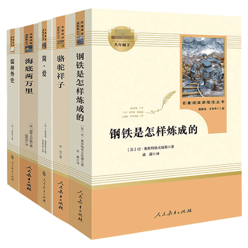 初中七八九年级下人教版