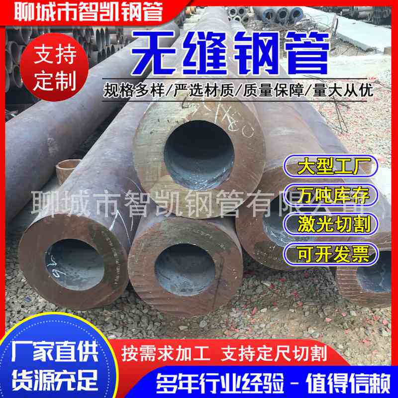 20#无缝钢管现货供应q235b q355厚壁无缝钢管45#大口径无缝碳钢管