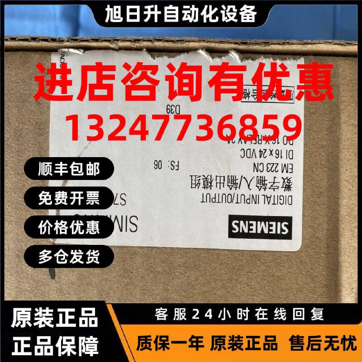 议价西门子可编程控制器6ES7223-1PL22-0XA8控制模块数字模块输入