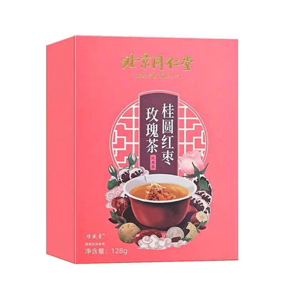 同仁堂桂圆红枣玫瑰茶饮枸杞菊花女生泡水喝气血茶三角包官方正品