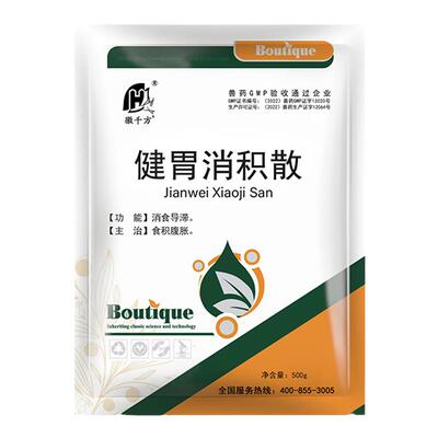 健胃消积散兽用猪牛羊马鸡反刍积食腹胀消食催肥增重促消化中兽药