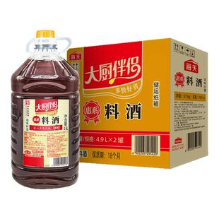 海天惠系料酒4.9L大桶装餐饮整箱批发家用去腥提鲜调味品大瓶装