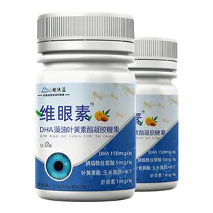 安汰蓝维眼通DHA叶黄素酯磷脂酰丝氨酸0糖近视干眼弱视正品官方旗