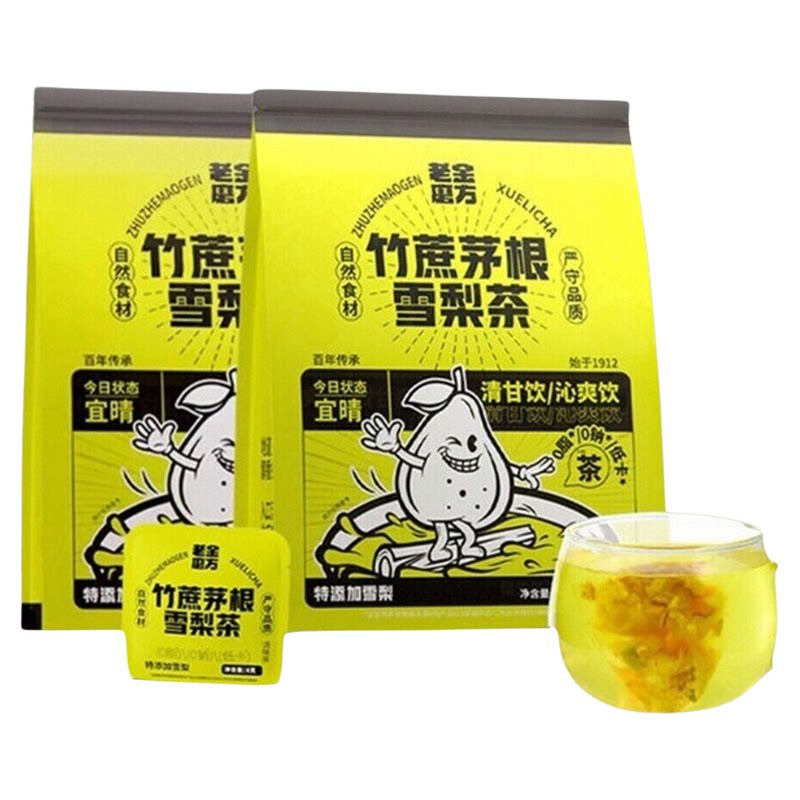 老金磨方竹蔗茅根雪梨茶120克