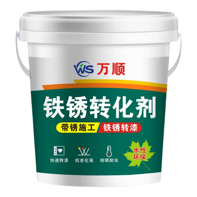 免打磨彩钢瓦翻新防锈漆铁锈转化剂钢结构铁皮护栏水性环保金属漆