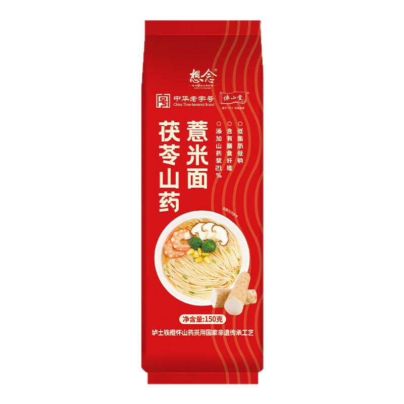 想念茯苓山药薏米龙须面