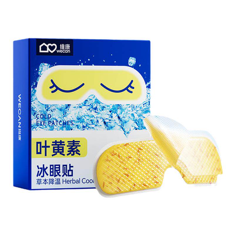 维康叶黄素冰敷眼罩眼睛冰凉感冷敷眼贴罩润眼神器缓解眼疲劳1788