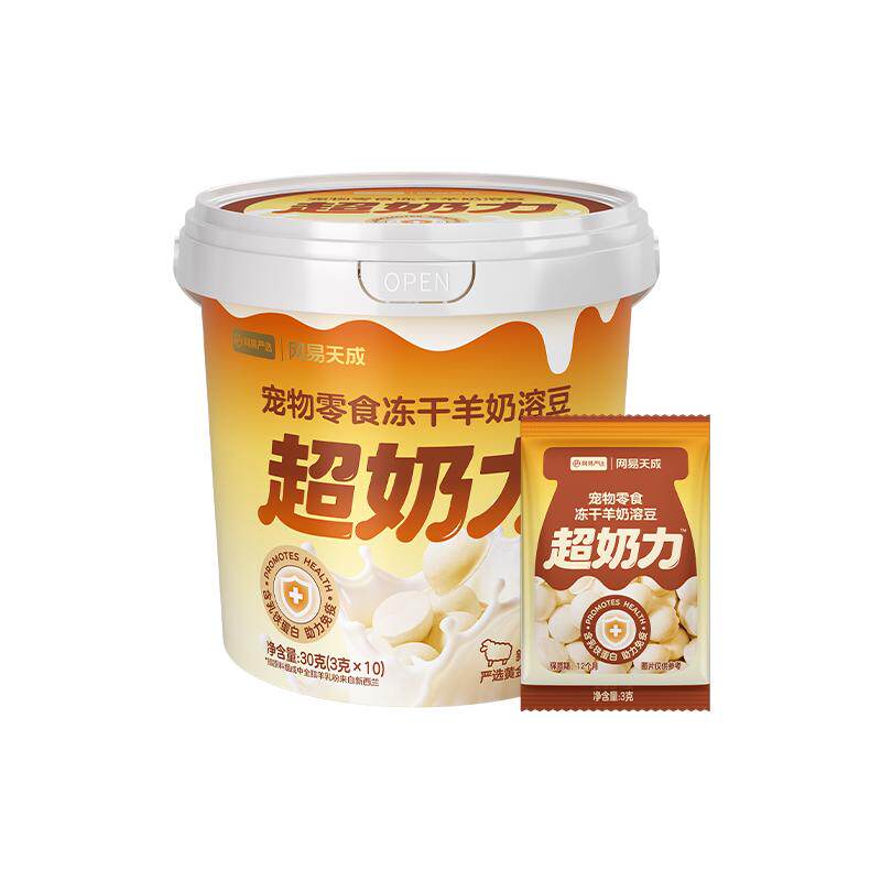 网易严选宠物冻干羊奶溶豆