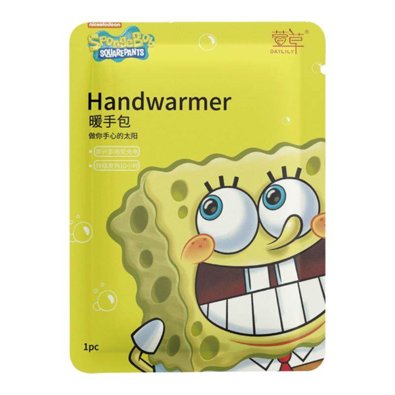 【海绵宝宝正版】萱草暖手包自发热暖手宝自发热血色暖手神器暖蛋
