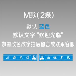 玻璃门防撞条定制腰线贴警示条橱窗推拉门广告贴新中式 办公室装 饰